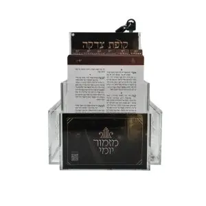 עמדת תהלים {רחבה}