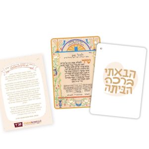 שיר למעלות עם קליפס לתליה