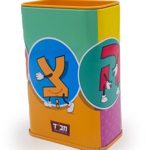 קופת צדקה - {לילדים}