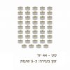 ארגז 44 פחיות בעירה מפראפין