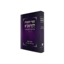 wsi-imageoptim-Sefer-Hamitzvot