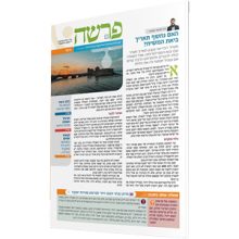 פרשה