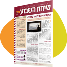 שיח