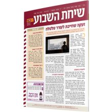 שיח